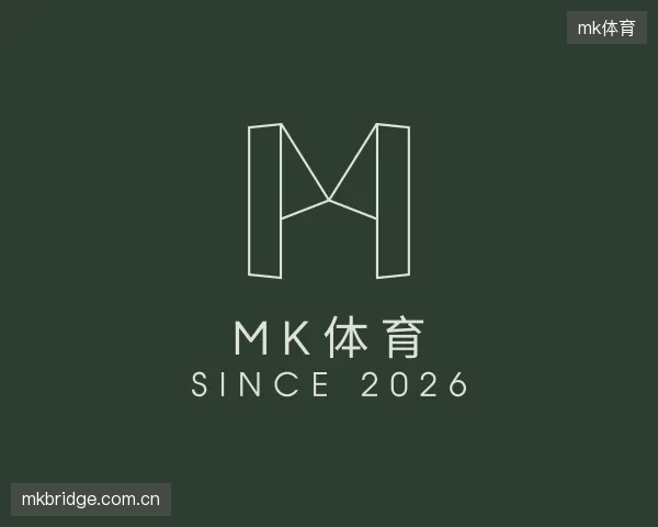 知道mk体育官方